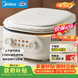 美的（Midea）电饼铛 电饼档家用上下可拆 电蒸锅煮锅火锅 煎饼烙饼锅 0氟钛陶早餐机75mm双旋火力可调 JKC2875