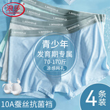浪莎青少年内裤男发育期初高中生胖童运动大码秋季薄款抗菌四角平角裤