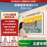 65A7H五星专用