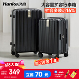 汉客扩容拉杆行李箱大容量女登机旅行箱男46升20英寸墨玉黑京东联名款
