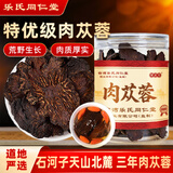 乐老号乐氏同仁堂肉苁蓉150g内蒙古阿拉善鲜干片可搭淫羊藿泡酒料菟丝子