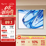 知影投影仪家用幕布84英寸4:3壁挂白塑幕办公屏幕高清4k家庭影院适配极米坚果小米小明当贝爱普生