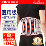 立姿（lizi）医用级护腰带腰间盘突出腰肌劳损束腰椎疼围托术后钢板腰部支撑L