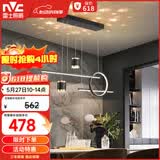 雷士（NVC）餐厅吊灯LED现代简约北欧轻奢黑金餐桌带筒灯长条WHDD40D/G-01