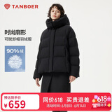 坦博尔羽绒服女短款可拆卸帽时尚大廓形秋冬外套厚530368D 黑色 170 