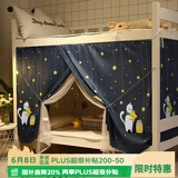 艾薇学生蚊帐宿舍 强遮光 单开门床帘蚊帐0.9米 摘星猫【上下铺通用】