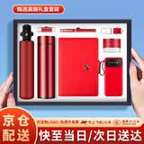 爱奢尔升学宴伴手礼商务礼品八一退伍军人纪念品建军节礼物保温水杯礼盒 高端送人轻奢保温杯U盘充电宝礼盒音箱套装八件套红 伴郎高档公司客户周年庆工会活动纪念品定制送员工奖品