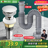 四季沐歌（MICOE）洗手盆下水管弹跳下水器套装洗脸池台盆管墙排W09-M1