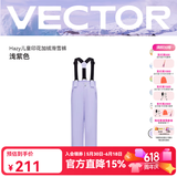 Vector儿童滑雪服套装滑雪裤男女童分体上衣裤子单板双板冬加厚防水保暖 浅紫色【滑雪裤】 140cm