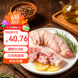京东跑山猪 黑猪猪蹄2斤 带主筋带皮猪手猪脚烧烤卤猪蹄生鲜食材