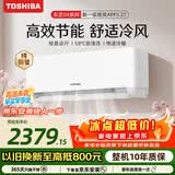 东芝（TOSHIBA）DX系列 1.5匹 一级能效 壁挂机空调省电变频外机单排纯铜管冷暖卧室健康舒适风 RAS-13TKVG1G4-C
