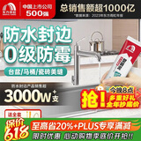 雨虹防水0级防霉防水塑钢泥厨卫密封胶 玻璃胶防水胶 瓷砖美缝剂 白色150g