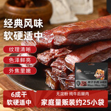 三只松鼠风干牛肉约500g散称袋装六成干休闲零食手撕牛肉干肉脯内蒙量贩装