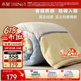 水星家纺毛毯冬季加厚加绒A类拉舍尔毯子双层铺床盖毯可机洗6.4斤200×230