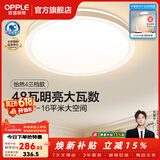 欧普照明（OPPLE）全光谱护眼客厅吸顶灯主灯大灯护眼LED吸顶灯具灯饰卧室灯餐厅 智慧光全光谱B款三档调色圆灯