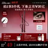 小奥汀（littleondine）极细丝滑眼线液笔01礁石黑 伊藤润二狂热富江联名防水防汗不晕染