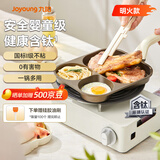 九阳（Joyoung）早餐锅平底锅含钛不粘锅三合一多功能煎锅0氟肉蛋堡23cm明火专用