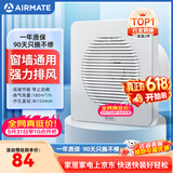 艾美特（AIRMATE）排气扇 卫生间厨房换气扇窗式墙式排风扇强力抽风机6寸APC15-03