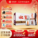 迎驾贡酒银星 浓香型 白酒 42度 520ml*4瓶 整箱装 618囤货