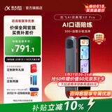 科大讯飞AI词典笔X8 Pro【焕新补贴】英语学习神器点读单词翻译笔 小学初中高中同步全科便携式学习机 