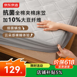 京东京造A类全棉夹棉床笠单件1.8x2米床套罩床垫保护套全包床笠 浅灰