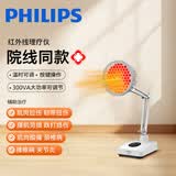 飞利浦医用红外线理疗灯理疗仪烤灯电磁波治疗仪家用红光颈椎腰椎肩膝盖 台式轻便款【近红外线+远红外线】