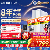 沁园家用净水器双子芯1200G【价保618】金榜 8年RO过滤器数显龙头 厨下自来水直饮净饮一体机UR-S61276