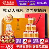 同仁堂北京同仁堂无糖即食燕窝端午节礼物长辈孕妇补品送礼礼盒70g*6瓶