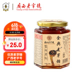 蜜蜂牌 金典麦芽糖380g【优质】 搅搅糖浆龙须糖拉丝烘焙原料广西老字号