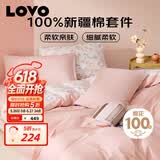 LOVO罗莱家纺 公主风全棉四件套纯棉床单被套被罩床笠款200*230cm