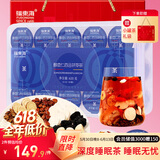 福东海酸枣仁百合茯苓茶630克 桑葚成人熬夜失眠多梦滋补养生睡眠茶