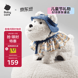 babycare电动毛绒小狗配饰生日礼物西高地+萌蓝配饰套装