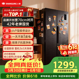 上菱445升【价保618】对开门冰箱双开门 宽70厘米一级能效变频风冷家用电冰箱以旧换新BSE445PWL