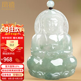 凤禧珠宝天然翡翠观音吊坠观音菩萨玉石吊坠玉坠男士生日礼物价保618