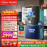 美菱【价保618】AI系列503L十字门冰箱超薄零嵌入式四开门底部散热大容量灰BCD-503WSPU9CZX国家补贴