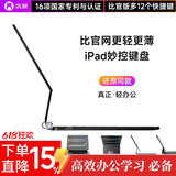 吼猴2026新款妙控键盘保护套iPad Pro M5芯片蓝牙键盘保护壳磁吸悬浮适用iPad Pro(M5和M4)-11英寸黑色