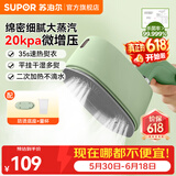 苏泊尔（SUPOR）挂烫机家用手持熨烫机熨衣服出差小型电熨斗拼豆杀菌除螨大蒸汽微增压便携旅行熨衣机 EGH-915B