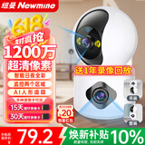 纽曼无线家用智能AI摄像头1200万高清监控器360度无死角带夜视全景语音手机远程对话讲室内外家庭云台