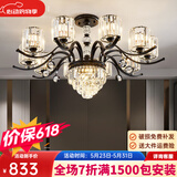 羽良水晶吊灯简约现代大气客厅吊灯奢华欧式灯卧室餐厅全屋灯具套餐 10头（三色调光）吸吊两用