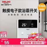 德力西（DELIXI）浴霸开关 触摸款双电机浴霸开关86型卫生间浴室多合一开关面板