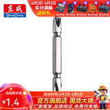 东成 电动工具附件十一字批头带磁性螺丝刀起子头加长批咀批头 双十字65平