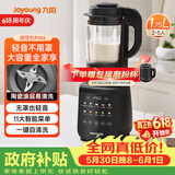 九阳（Joyoung）破壁机全自动免滤豆浆机1.75L五谷杂粮3-5人用流食榨汁辅食机降噪破壁机P306国家补贴【价保618】