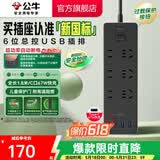 公牛（BULL）插座基础款总控开关拖线板 多孔长线多功能电插板 带儿童保护门/新国标/排插/接线板灰色Z世代系列 【C口67W】六插位+2C口+2A口黑1.8m新