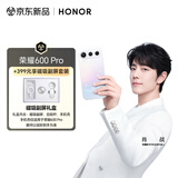 荣耀600 Pro【+399 享磁吸副屏套装】肖战同款 新品手机 12+512幸运星