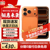 Apple/苹果【直降1000起】苹果iPhone17promax iphone17pro系列手机 原装正品 双卡双待 全网通5G 智能手机 苹果17promax 星宇橙色 512GB【全网最低价】
