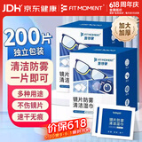 FIT MOMENT眼镜清洁湿巾防雾眼镜湿巾纸不伤镜片擦手机镜头速干不留痕200片