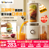 小熊（Bear）NFC三段压榨原汁机 榨汁机渣汁分离 多功能电动家用全自动果汁橙汁水果果蔬冰激凌机YZJ-F01M1