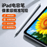 WiWU ipad电容笔苹果平板apple pencil一二代2024ipad 10代pro/air5触控防误触绘画手写笔 8Pro升级款~下单送透明笔尖