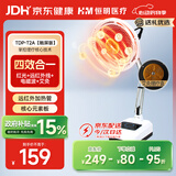 恒明医疗医用红外线理疗灯谱治疗仪家用烤灯神灯腰肩腿痛治疗器T2触屏