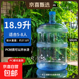 纯净水桶家用矿泉水瓶装水桶饮水机桶纯净水桶食品级加厚手提 18.9升PC水桶无把手螺纹口